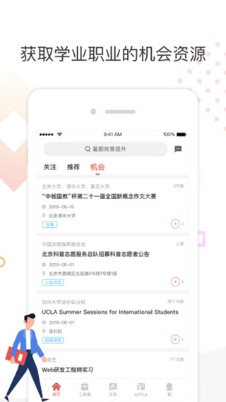 申请方截图4