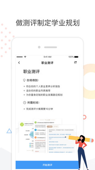 申请方截图5