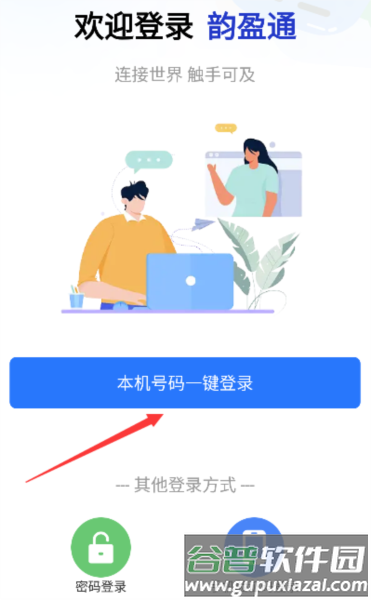 韵盈通3