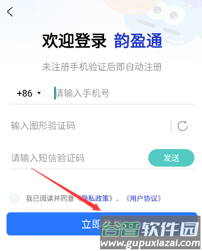 韵盈通4