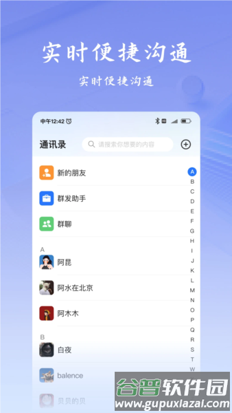 韵盈通app截图3