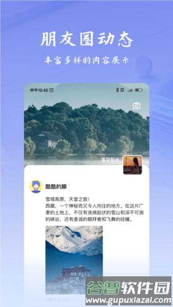 韵盈通app截图4