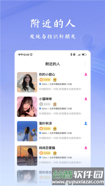 韵盈通app截图5