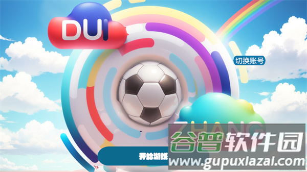足球队长手游最新版
