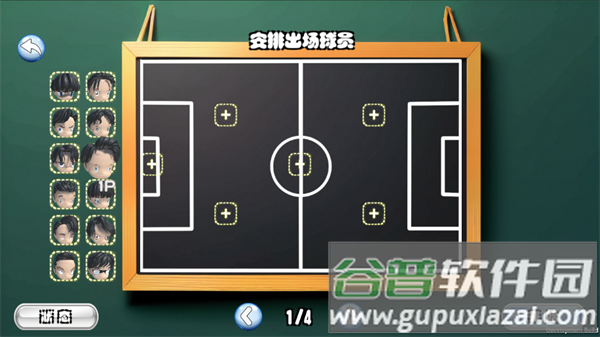 足球队长手游最新版