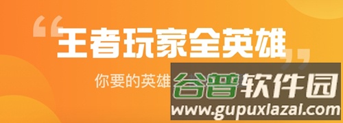 王者租号营地app软件亮点