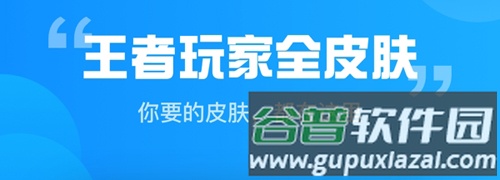 王者租号营地app应用优势