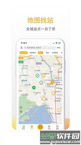 万马爱充最新版截图2