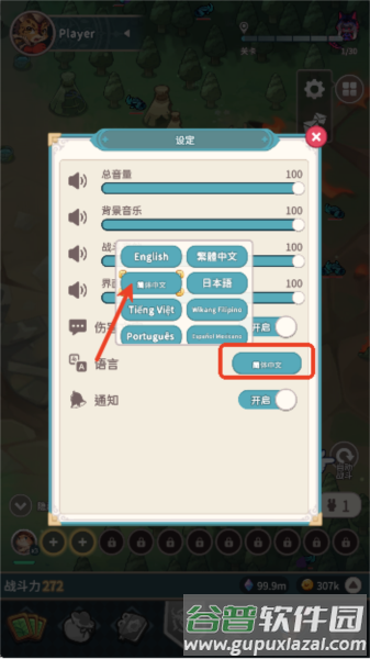 爪爪远征游戏图片4
