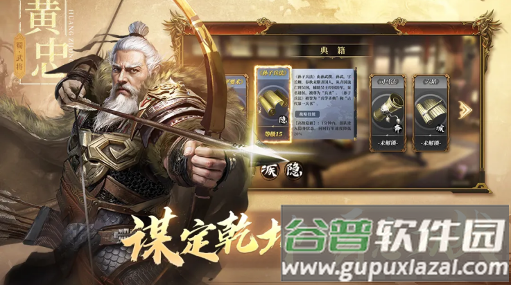 三国出击游戏