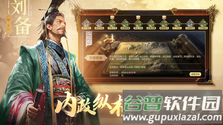 三国出击游戏截图1