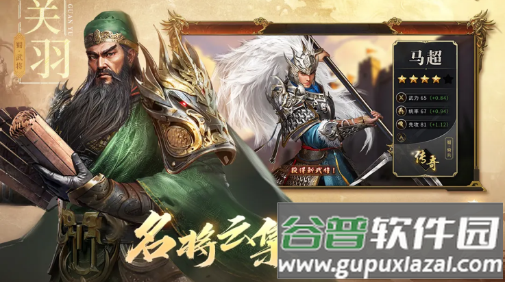 三国出击游戏截图2