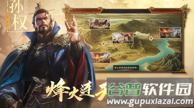 三国出击游戏截图3