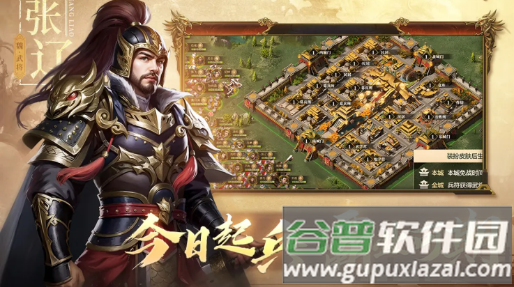 三国出击游戏截图4