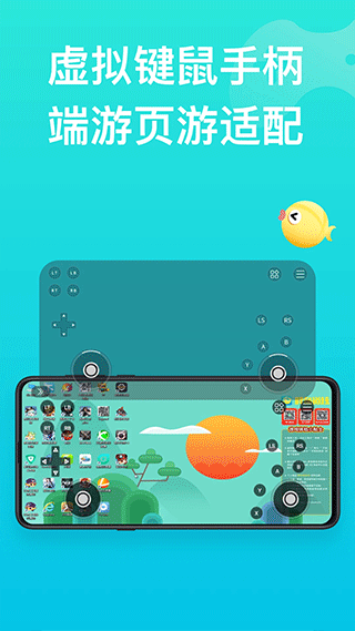 胖鱼游戏截图2