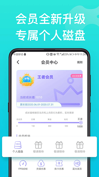 胖鱼游戏截图3