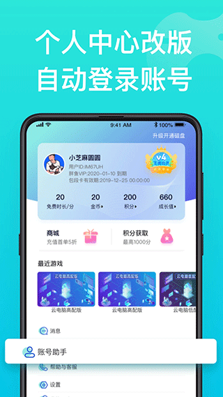 胖鱼游戏截图4