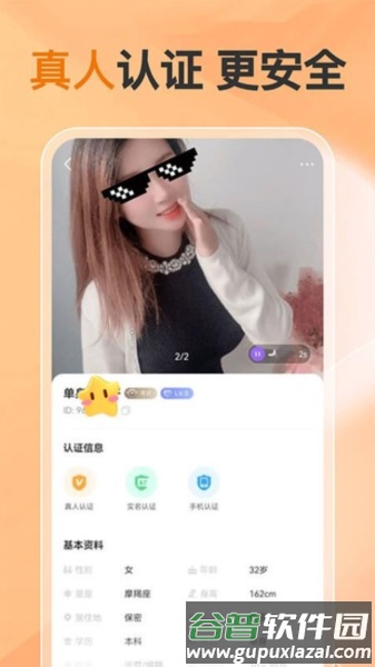 他缘同城聊天交友最新版截图1