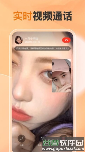 他缘同城聊天交友最新版截图2