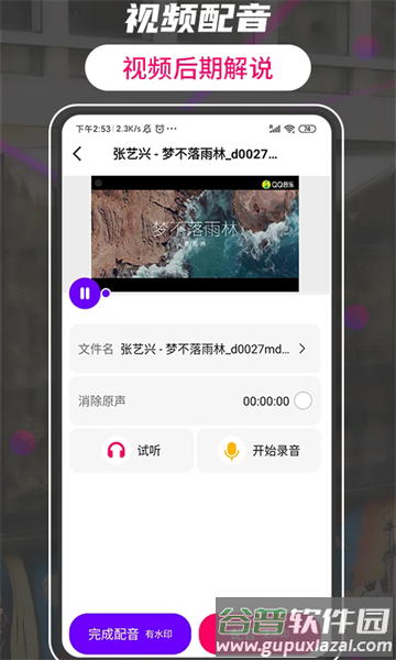格式转换视频助手app