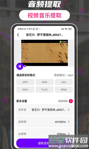 格式转换视频助手app