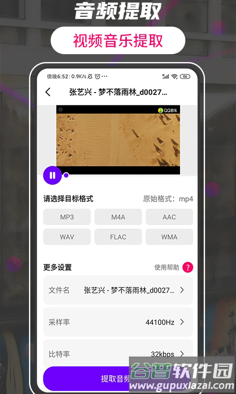格式转换视频助手app截图3