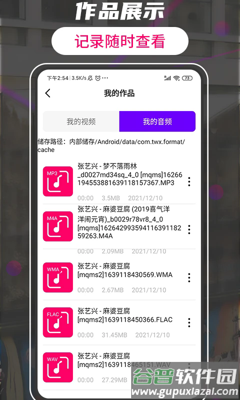 格式转换视频助手app截图5