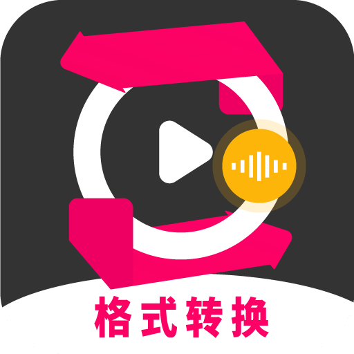 格式转换视频助手appv3.2