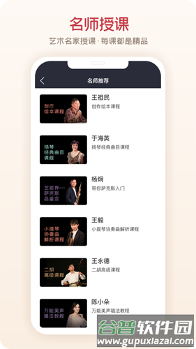 爱艺术+app截图2