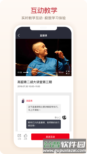 爱艺术+app截图3