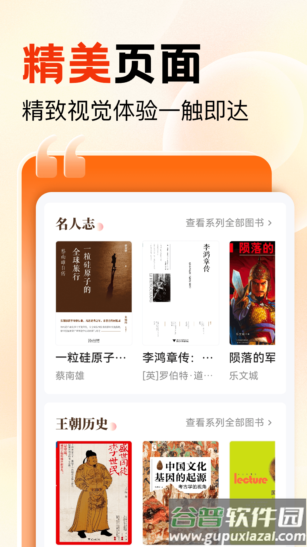知识回声app下载截图1