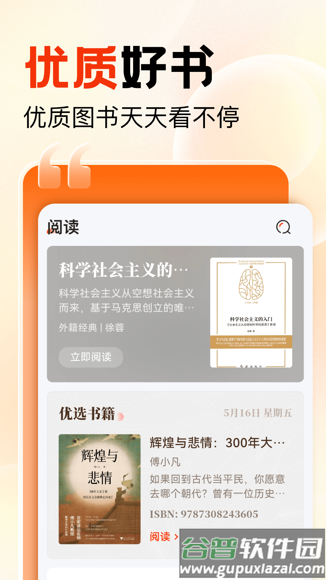知识回声app下载截图3