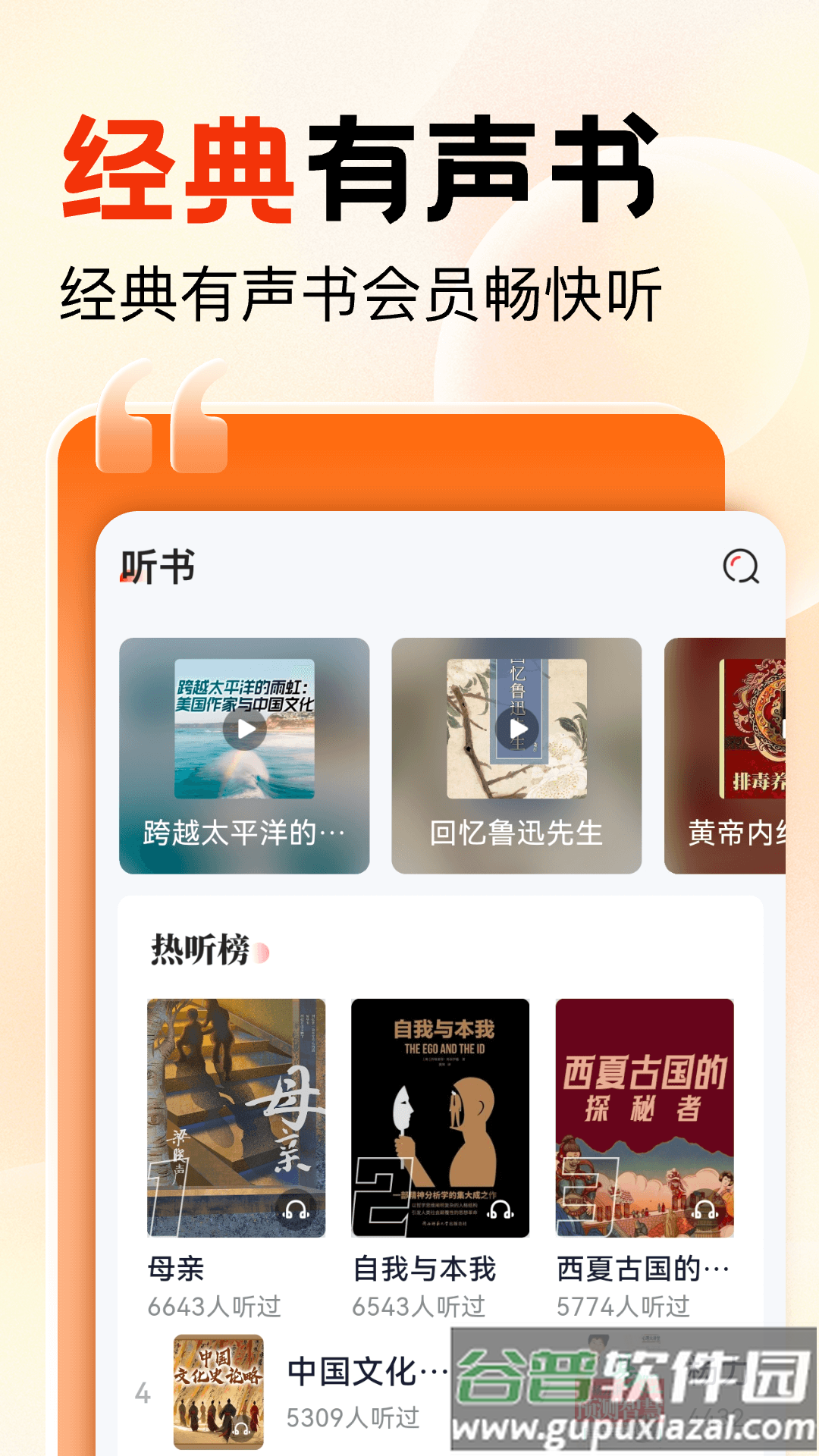 知识回声app下载截图4