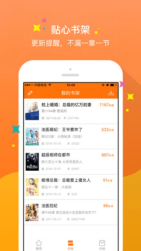御书屋免费版截图1