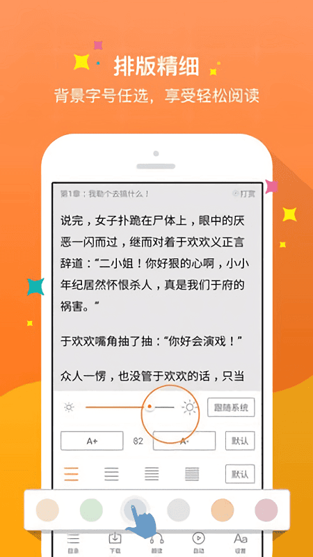 御书屋免费版截图3
