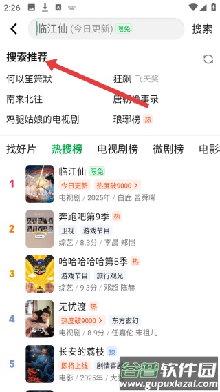 爱奇艺APP免费下载安装