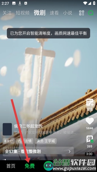 爱奇艺APP免费下载安装