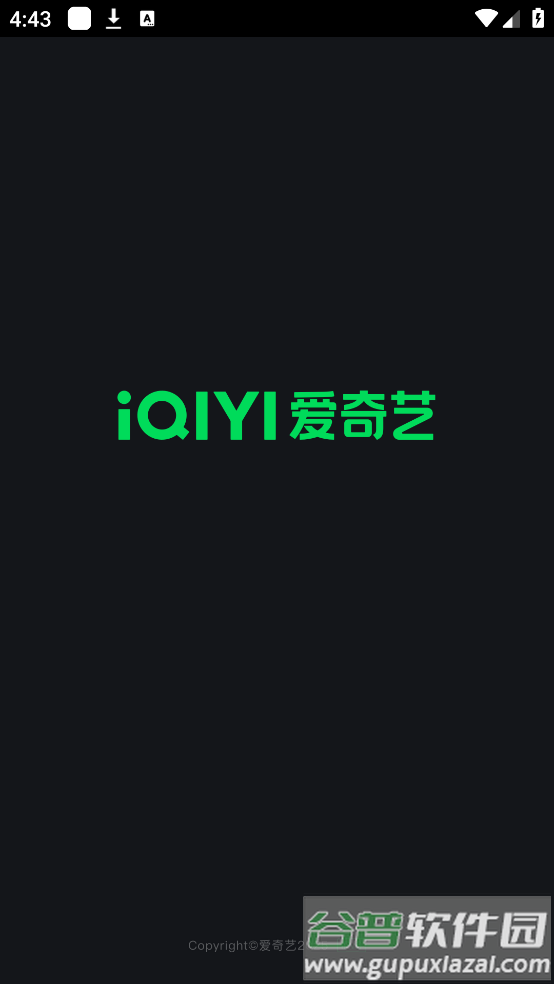 爱奇艺APP免费下载安装截图1