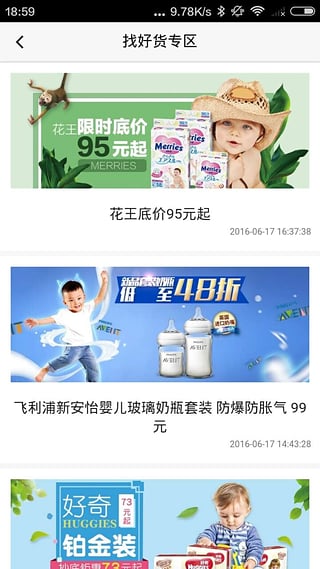 云店管家截图1