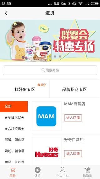 云店管家截图2