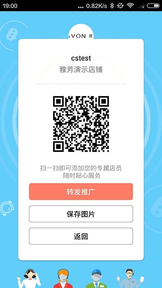 云店管家截图3