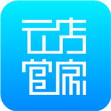 云店管家v5.0.0.200727