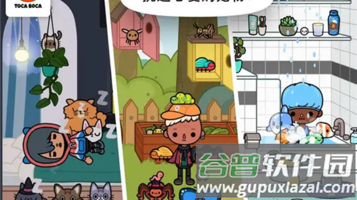 托卡生活宠物下载安装截图2