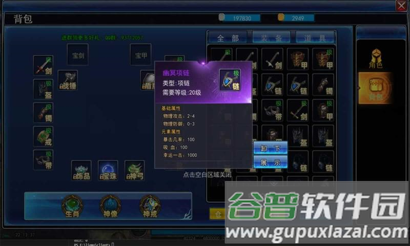 猎魔者纪元（TapTap测试版）手游最新版截图1