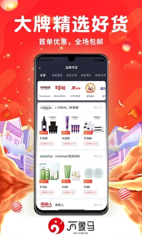 万象马app下载