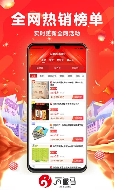 万象马手机版截图3