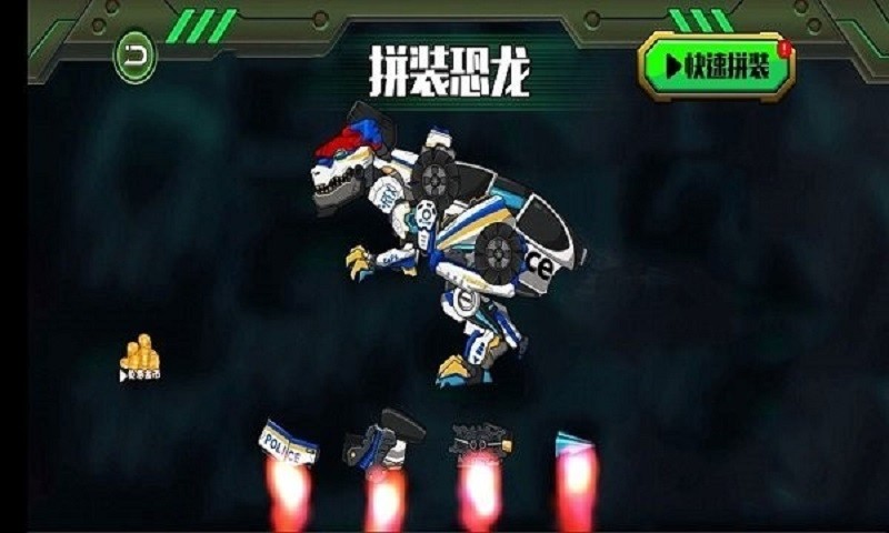 机械恐龙大作战无敌版截图3