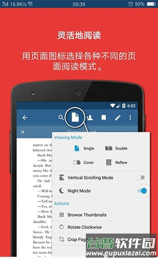xodo docs官方版