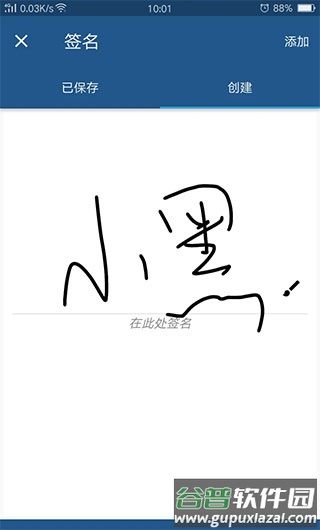 xodo docs官方版