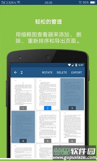 xodo docs官方版